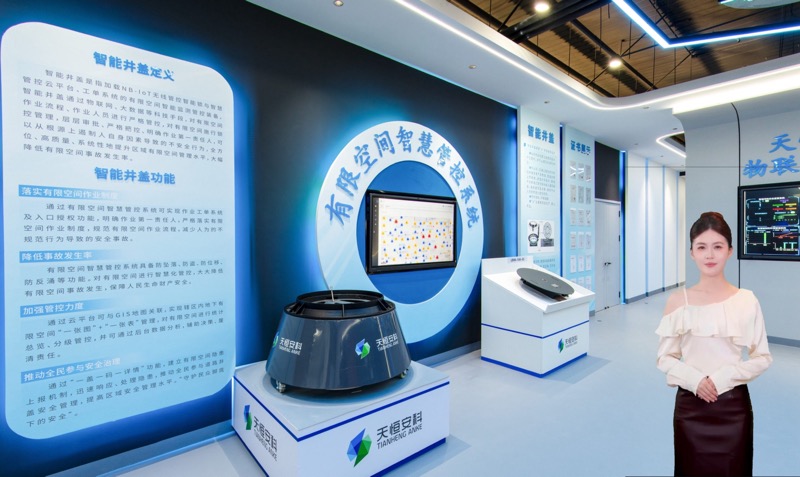 虚拟数字人与语音讲解